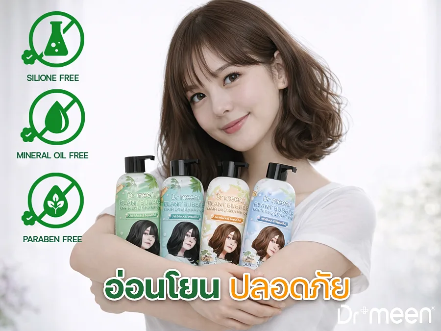 อ่อนโยน ปลอดภัย